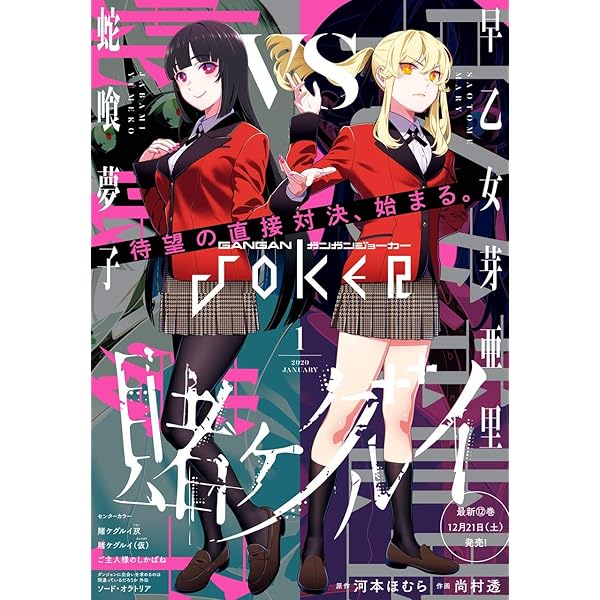 Amazon.co.jp: 月刊ガンガンJOKER 2019年10月号 [雑誌] eBook